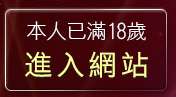 本人已滿18歲，離開歐美女星寫真集