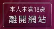 本人未滿18歲，離開歐美女星寫真集